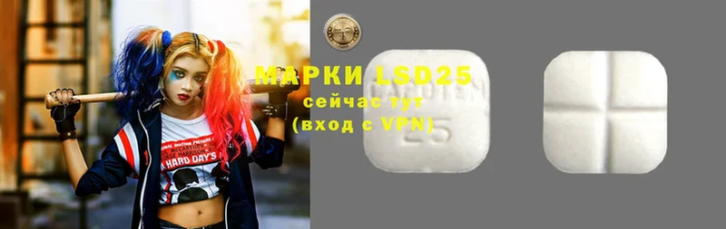 LSD-25 экстази ecstasy  купить наркотик  Белоярский 